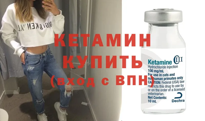 где можно купить наркотик  Островной  Кетамин ketamine 